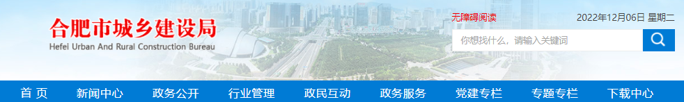 建設局：加快推進(jìn)全過(guò)程工程咨詢(xún)服務(wù)
