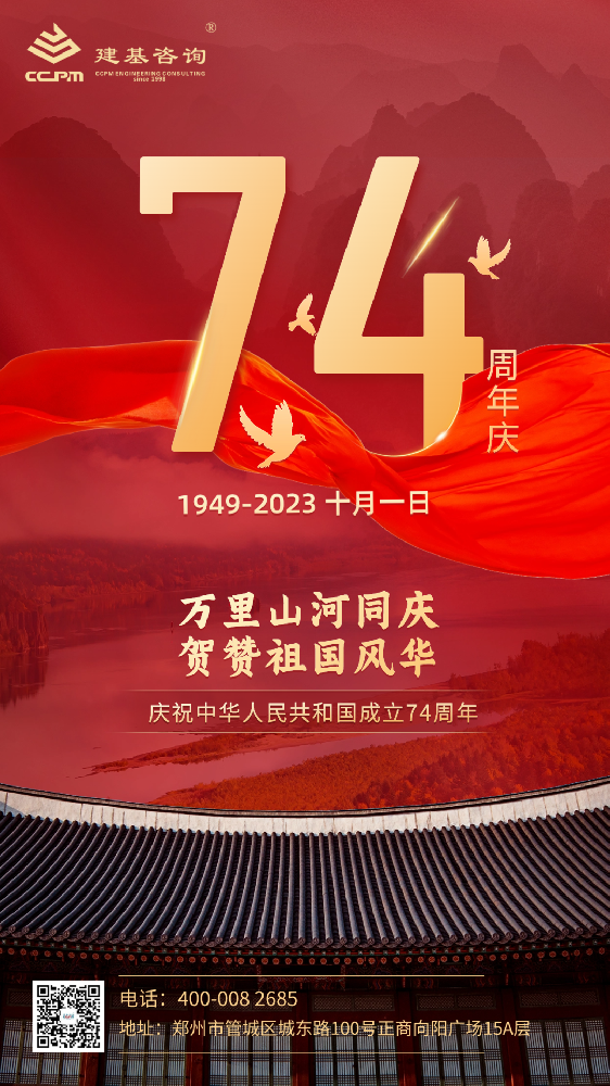 祖國，今天祝您生日快樂(lè )！