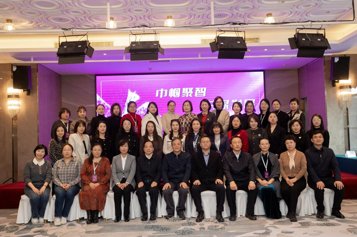 巾幗聚智，共謀發(fā)展——董事長(cháng)黃晞女士受邀參加第三屆女企業(yè)家座談會(huì )并作代表發(fā)言