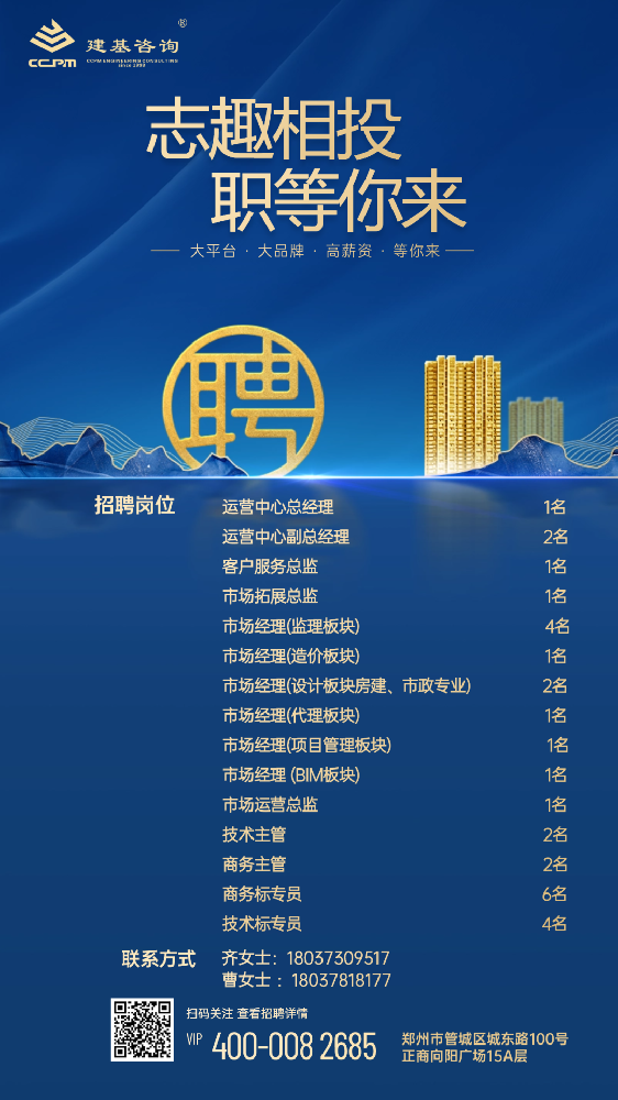 招聘 | 才聚建基，職等你來(lái)！
