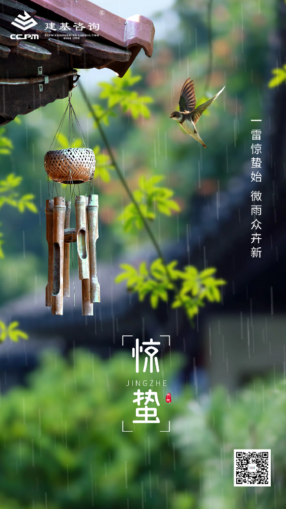 今日驚蟄 | 春雷起而萬(wàn)物長(cháng) 草木自此發(fā)新芽