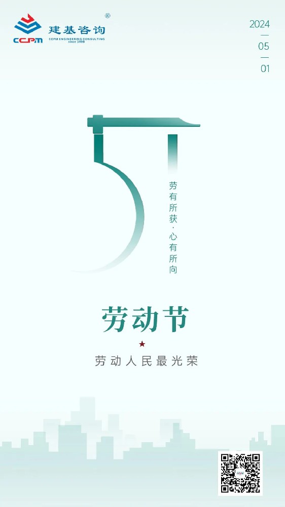 勞動(dòng)節｜勞有所獲，心有所向
