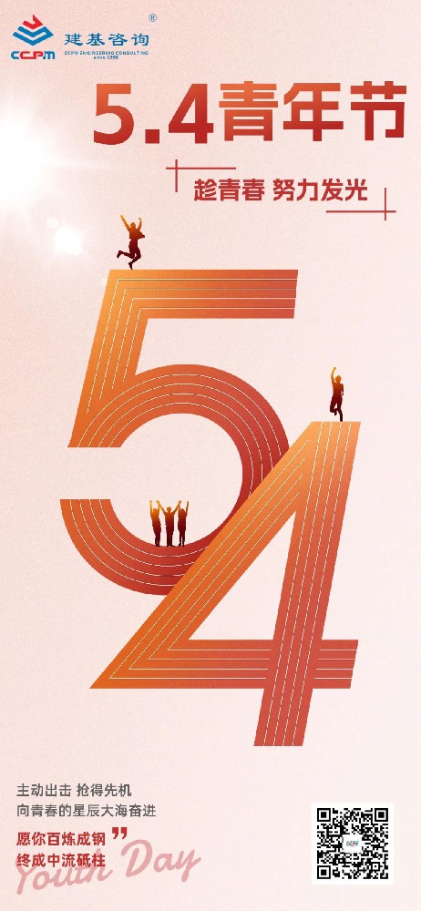 五四青年節｜趁青春，努力發(fā)光