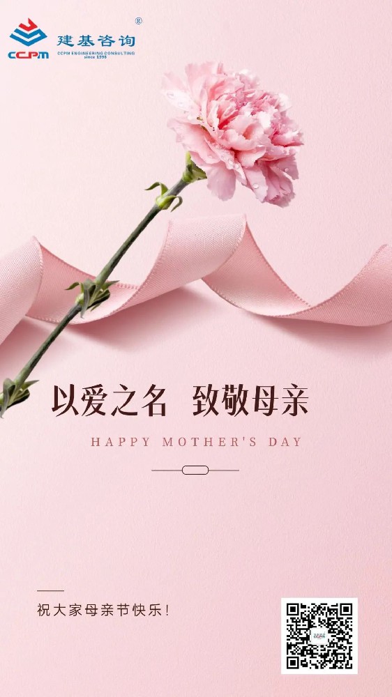 母親節｜以愛(ài)之名，致敬母親