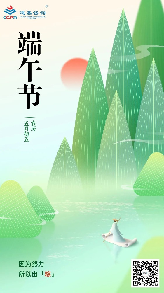 端午節｜端午臨中夏，時(shí)清日復長(cháng)