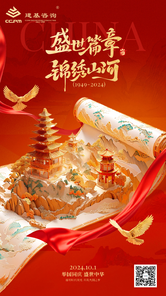 國慶節 | 獻給偉大祖國的頌詩(shī) ！