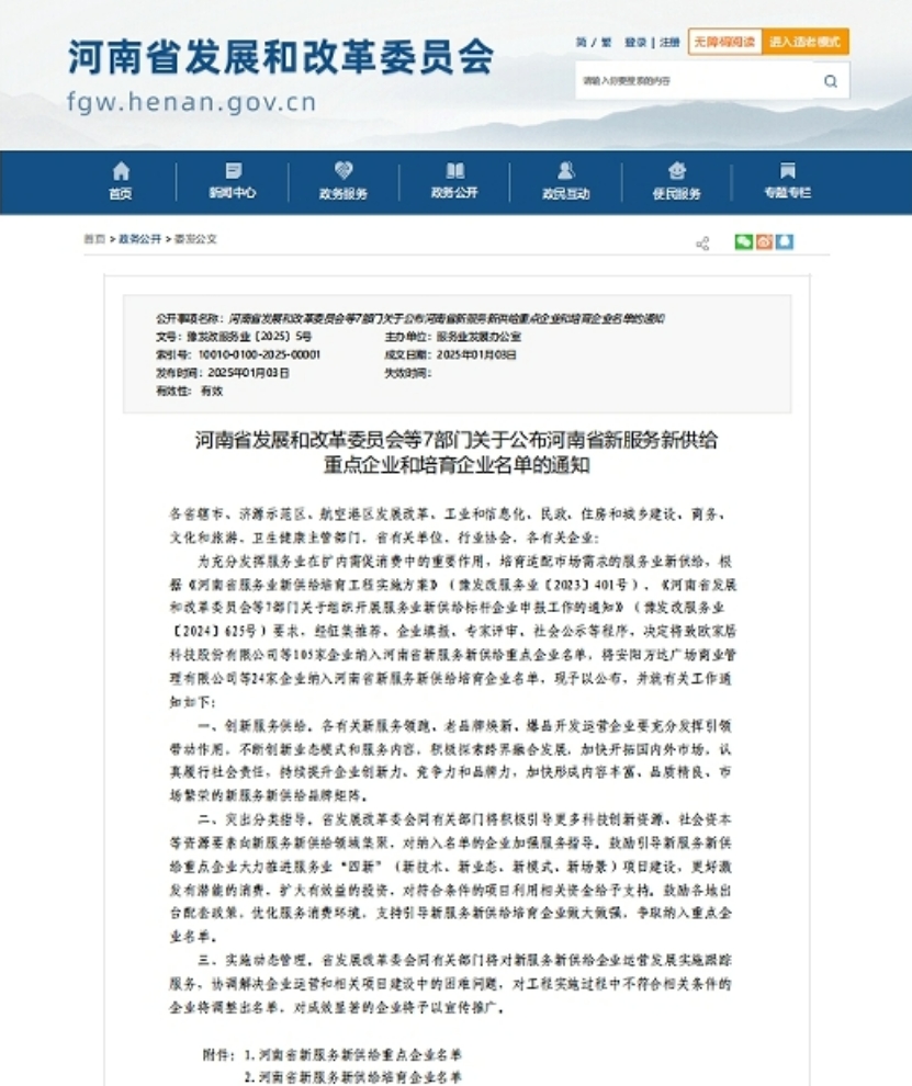 喜報丨工程監理行業(yè)唯一！建基咨詢(xún)榮登河南省新服務(wù)新供給重點(diǎn)領(lǐng)跑企業(yè)榜單！