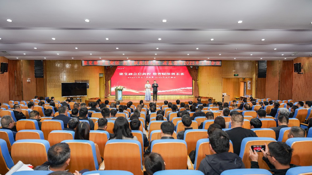 聚變融合啟新程 數智賦能創(chuàng  )未來(lái) 建基咨詢(xún)2024年度工作總結暨2025年工作會(huì )議圓滿(mǎn)成功！