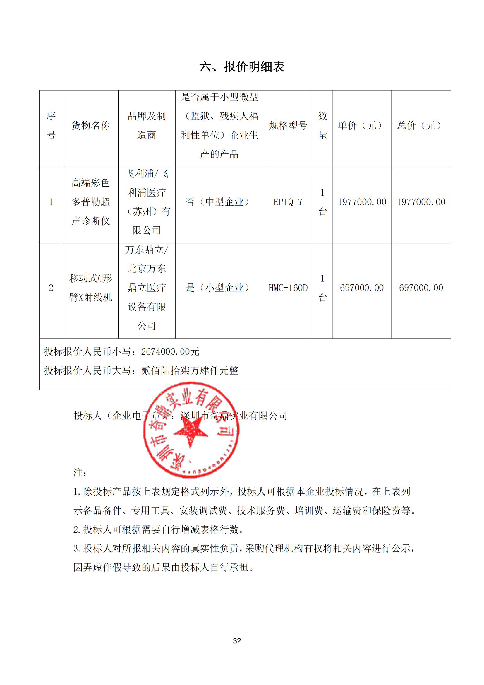 報價(jià)明細表_00.jpg