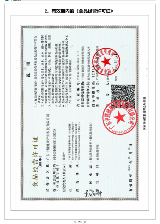 YZCG-DLG2025028禹州市第六實(shí)驗學(xué)校餐飲服務(wù)項目(不見(jiàn)面開(kāi)標)成交公告